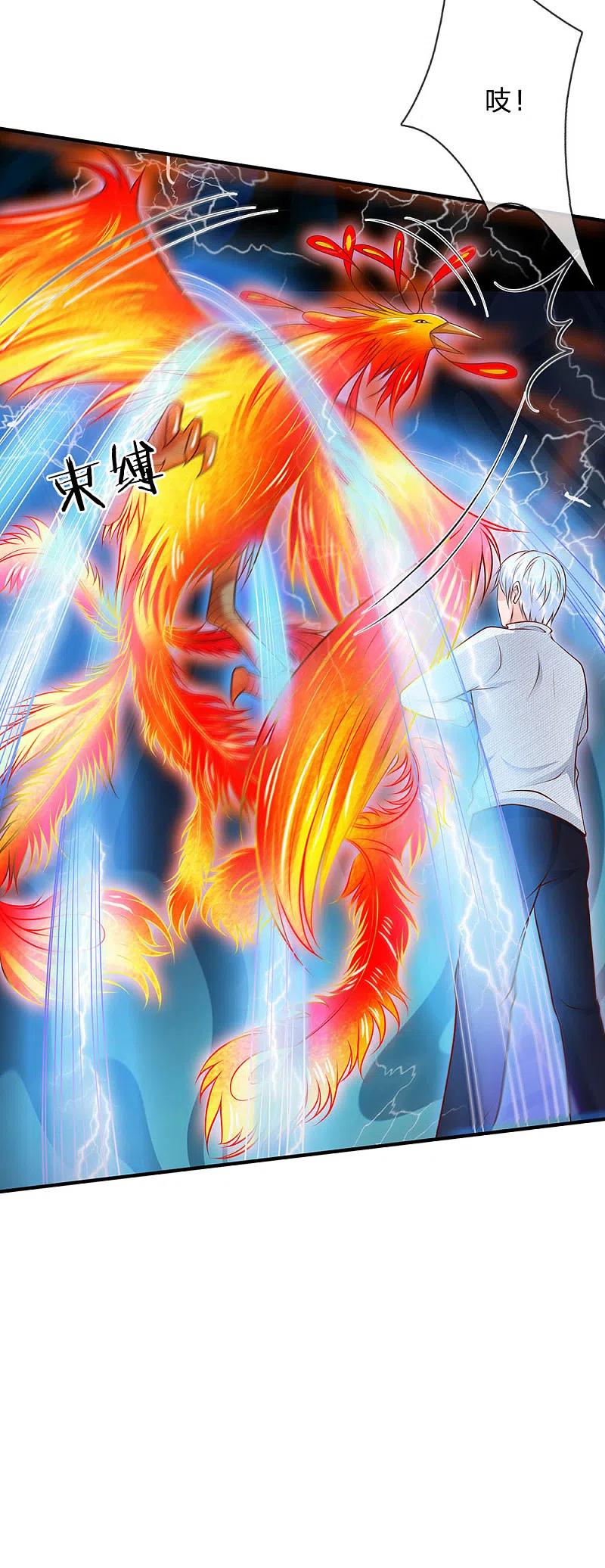 《我是大仙尊》第45话 无上仙瞳，凤凰神威 第14页