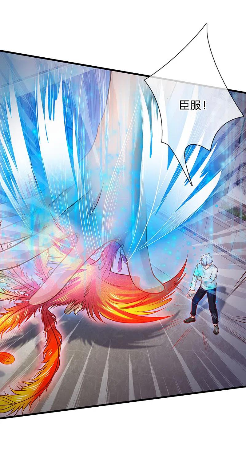 《我是大仙尊》第45话 无上仙瞳，凤凰神威 第18页