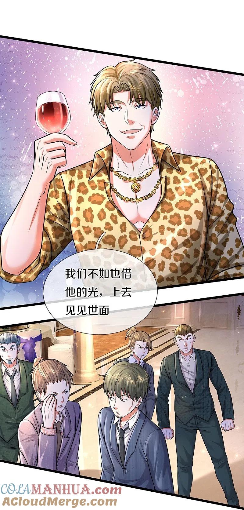 《我是大仙尊》第454话 蜂拥而上，见见世面 第7页