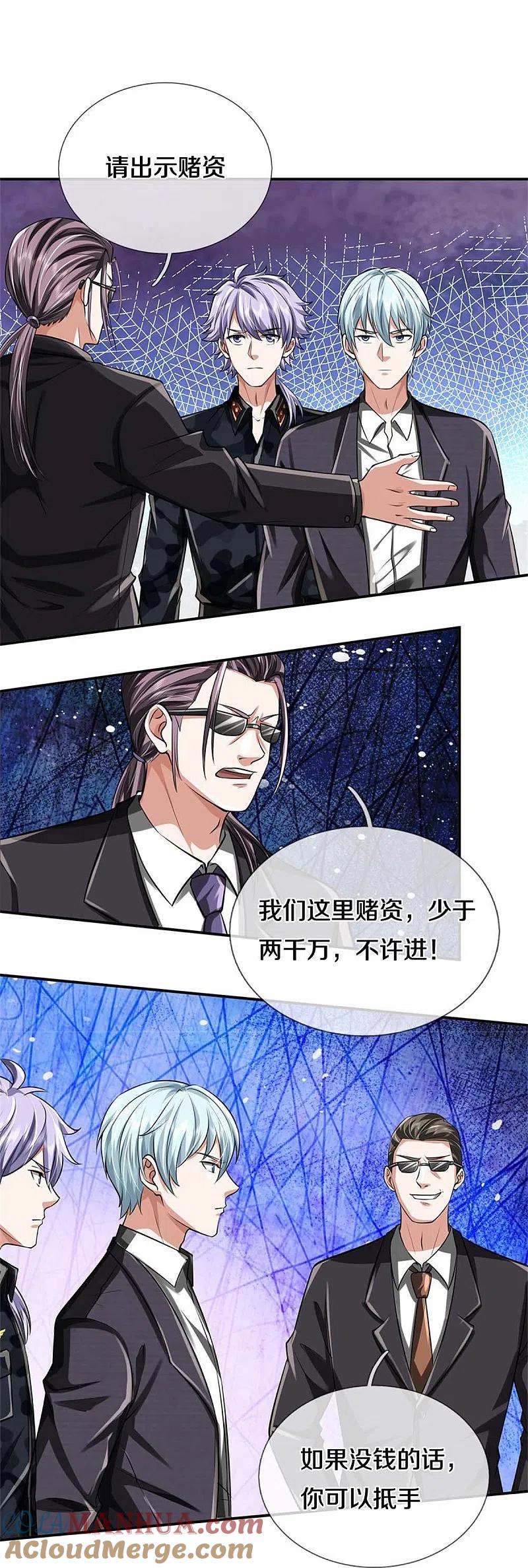 《我是大仙尊》第454话 蜂拥而上，见见世面 第15页
