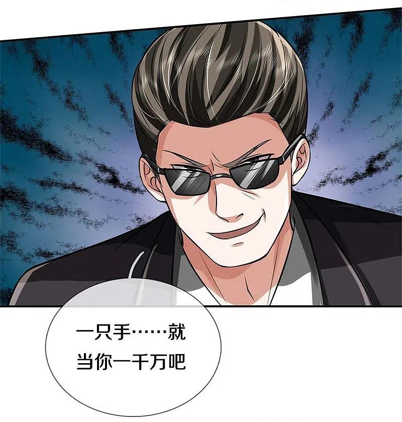 《我是大仙尊》第454话 蜂拥而上，见见世面 第16页