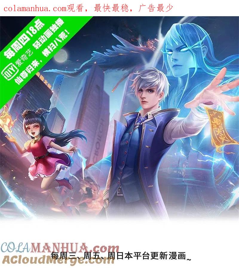 《我是大仙尊》第454话 蜂拥而上，见见世面 第1页