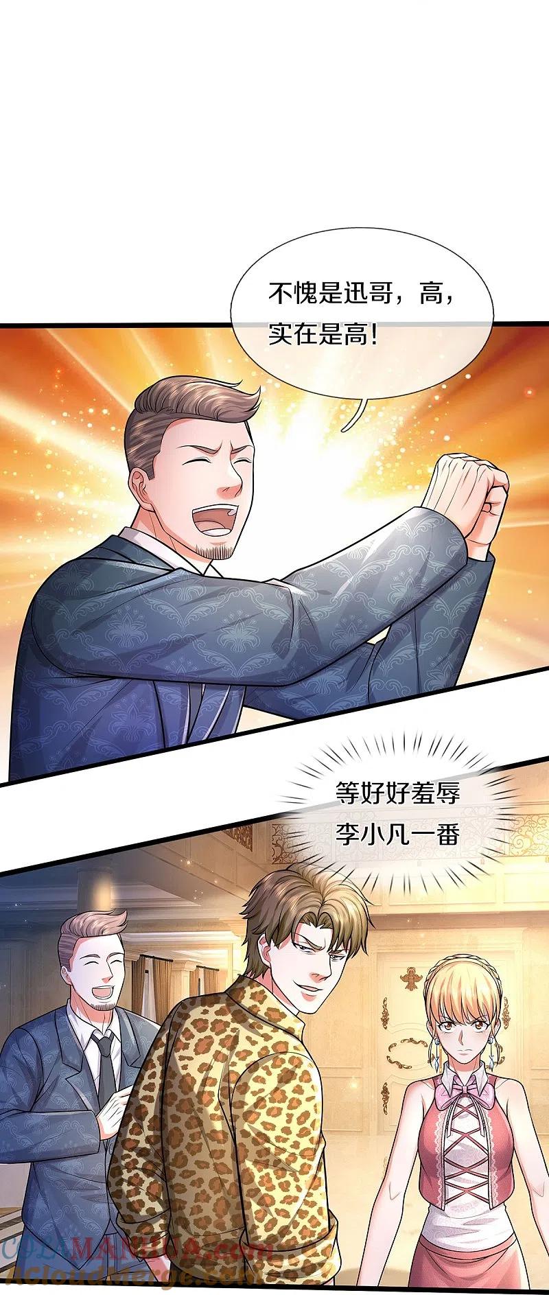 《我是大仙尊》第454话 蜂拥而上，见见世面 第11页