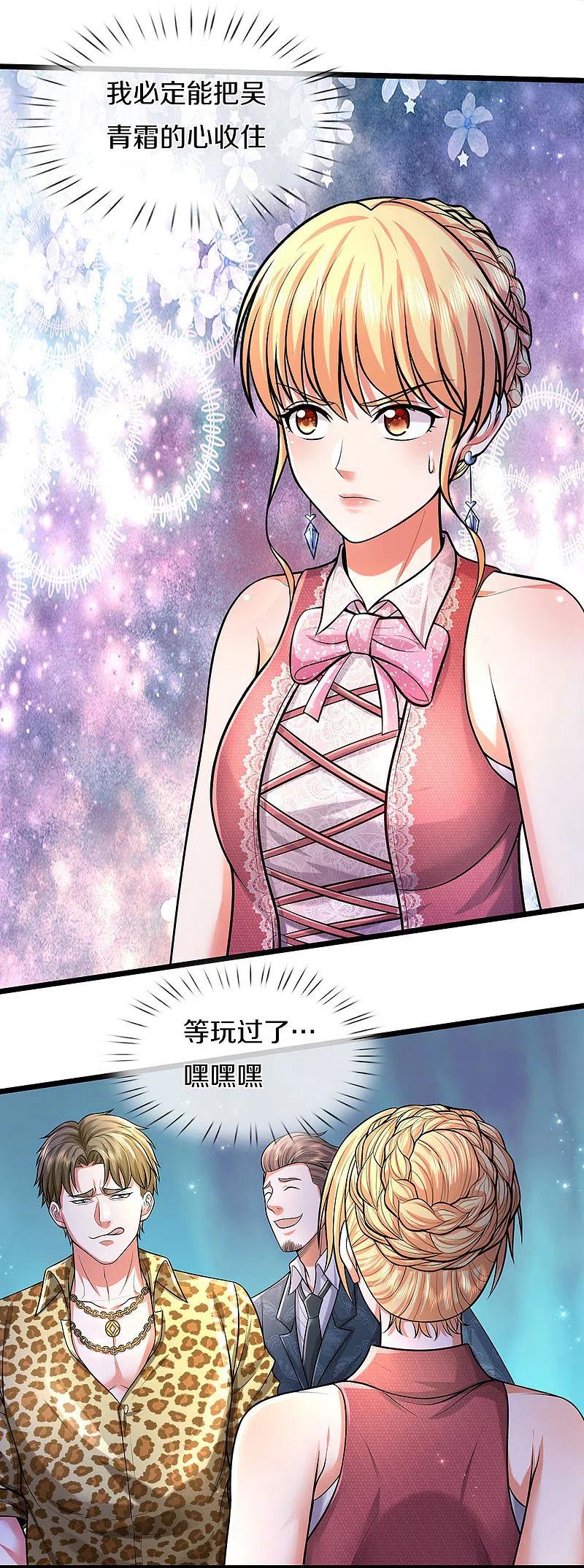 《我是大仙尊》第454话 蜂拥而上，见见世面 第12页
