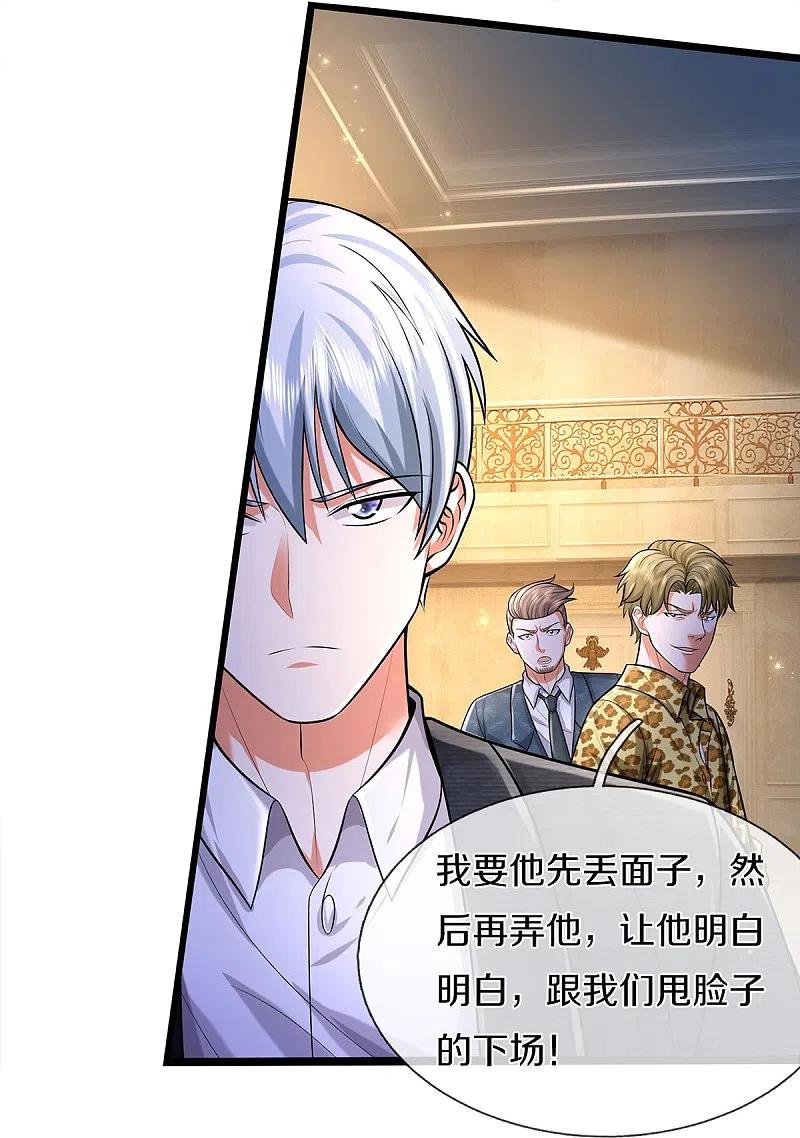 《我是大仙尊》第454话 蜂拥而上，见见世面 第10页