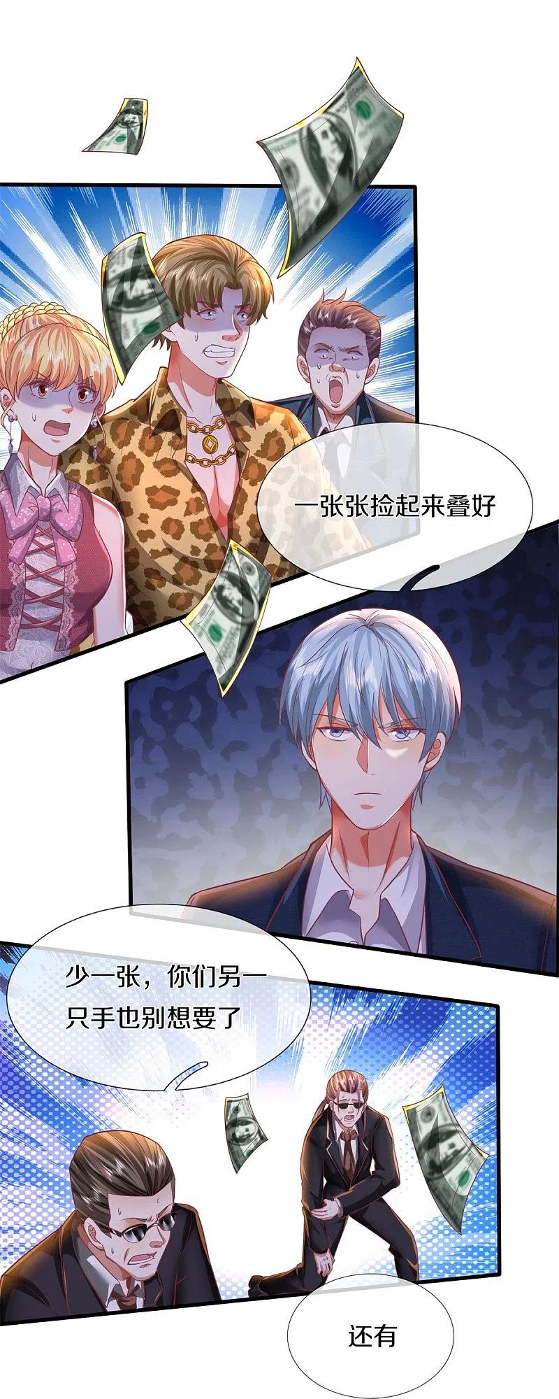 《我是大仙尊》第455话 家财万贯，你算什么 第24页