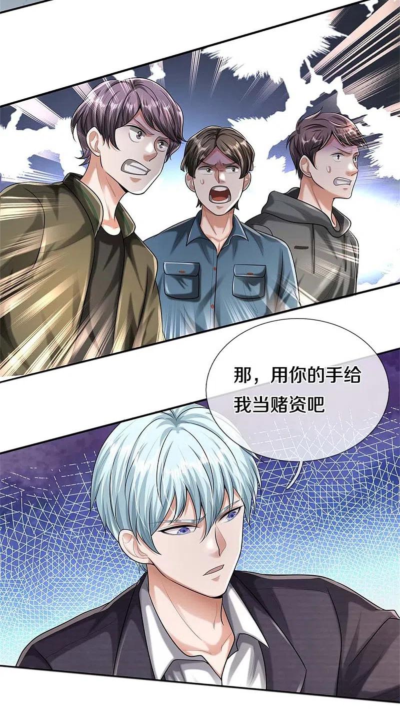 《我是大仙尊》第455话 家财万贯，你算什么 第6页