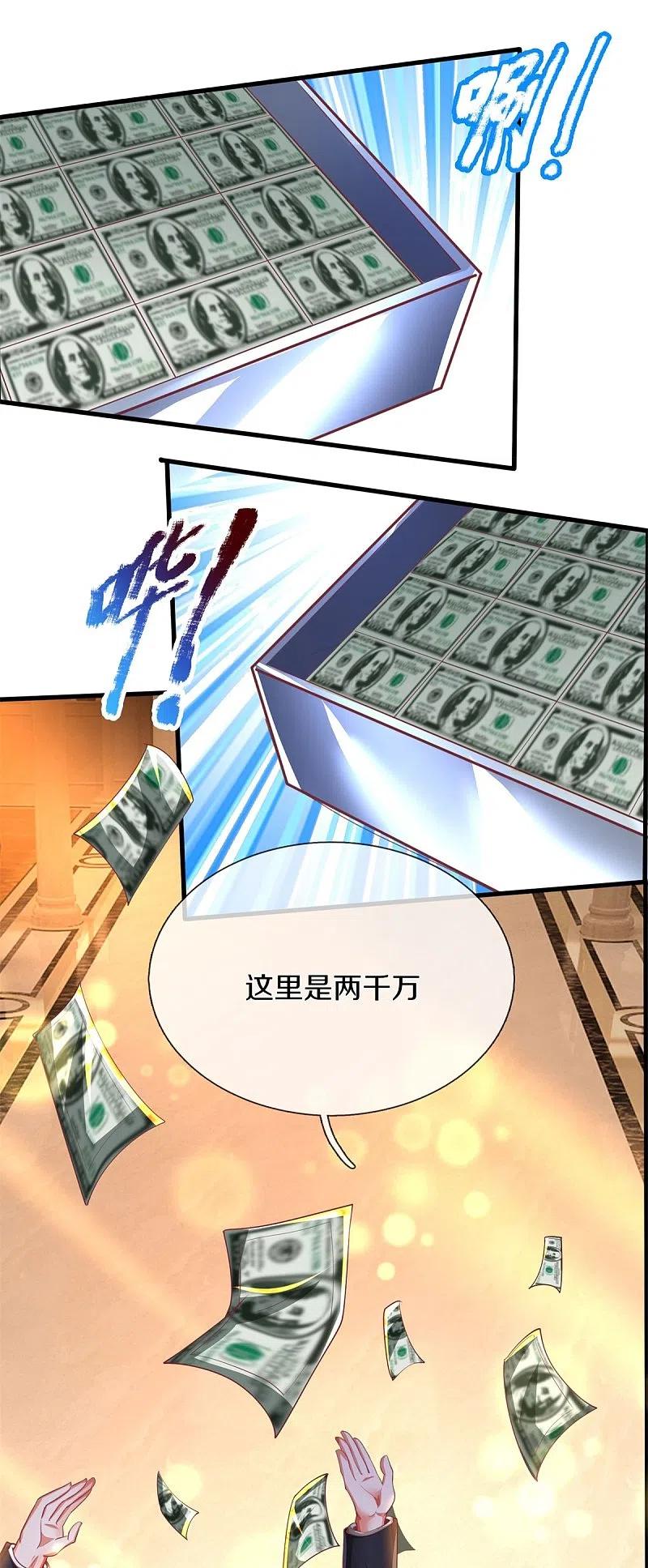 《我是大仙尊》第455话 家财万贯，你算什么 第22页