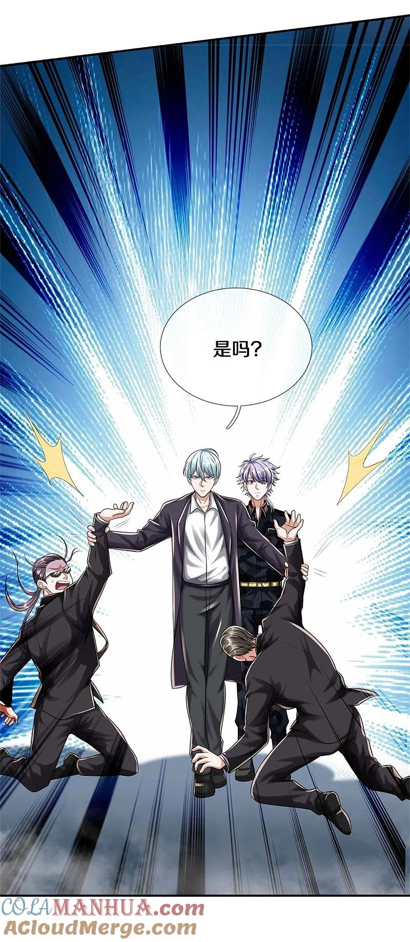 《我是大仙尊》第455话 家财万贯，你算什么 第13页