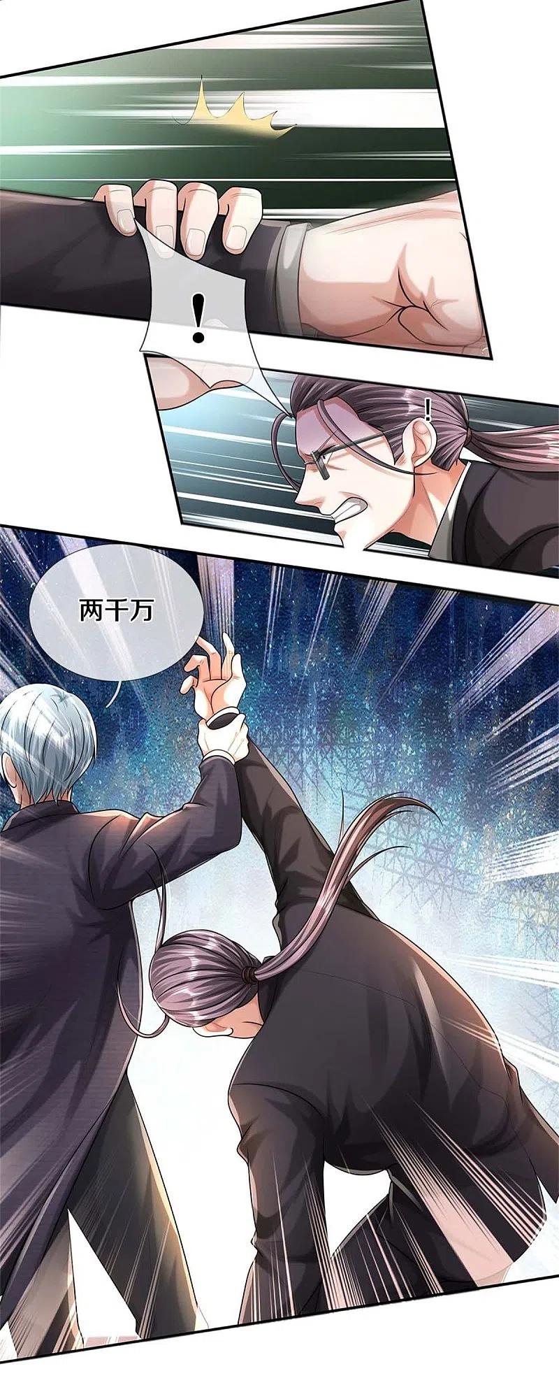 《我是大仙尊》第455话 家财万贯，你算什么 第8页