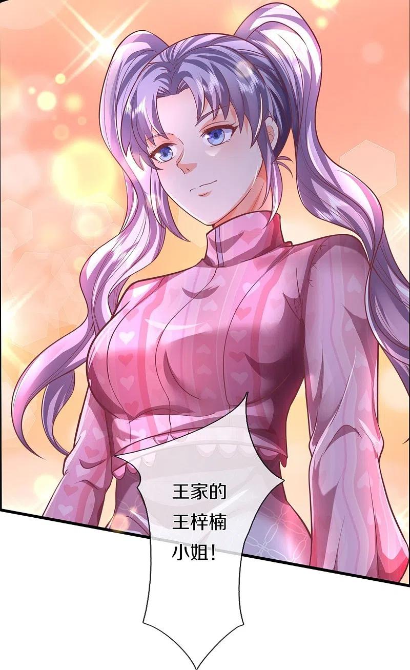 《我是大仙尊》第455话 家财万贯，你算什么 第20页