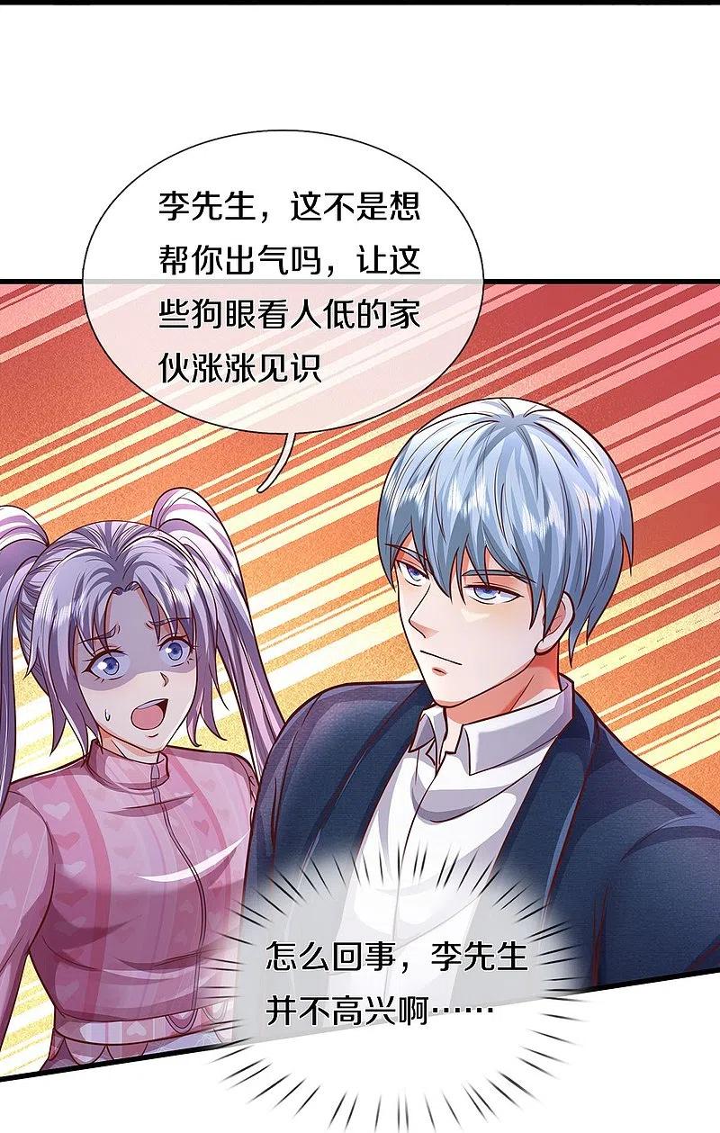 《我是大仙尊》第456话 故意偶遇，猜错心思 第8页