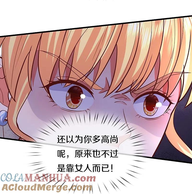《我是大仙尊》第456话 故意偶遇，猜错心思 第13页
