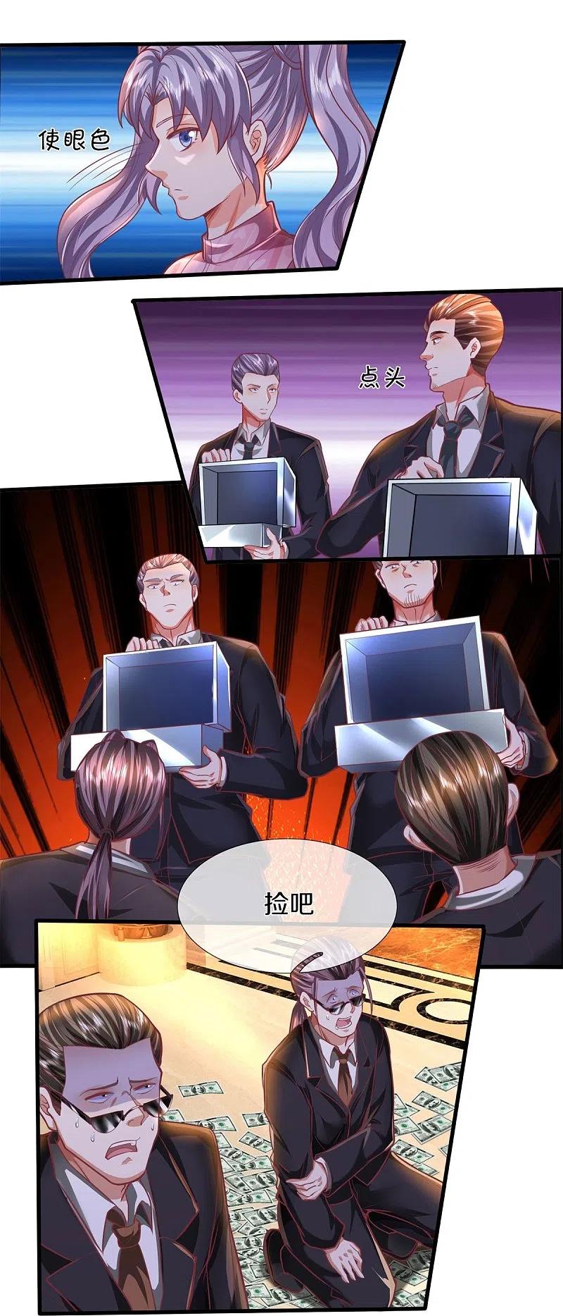 《我是大仙尊》第456话 故意偶遇，猜错心思 第4页