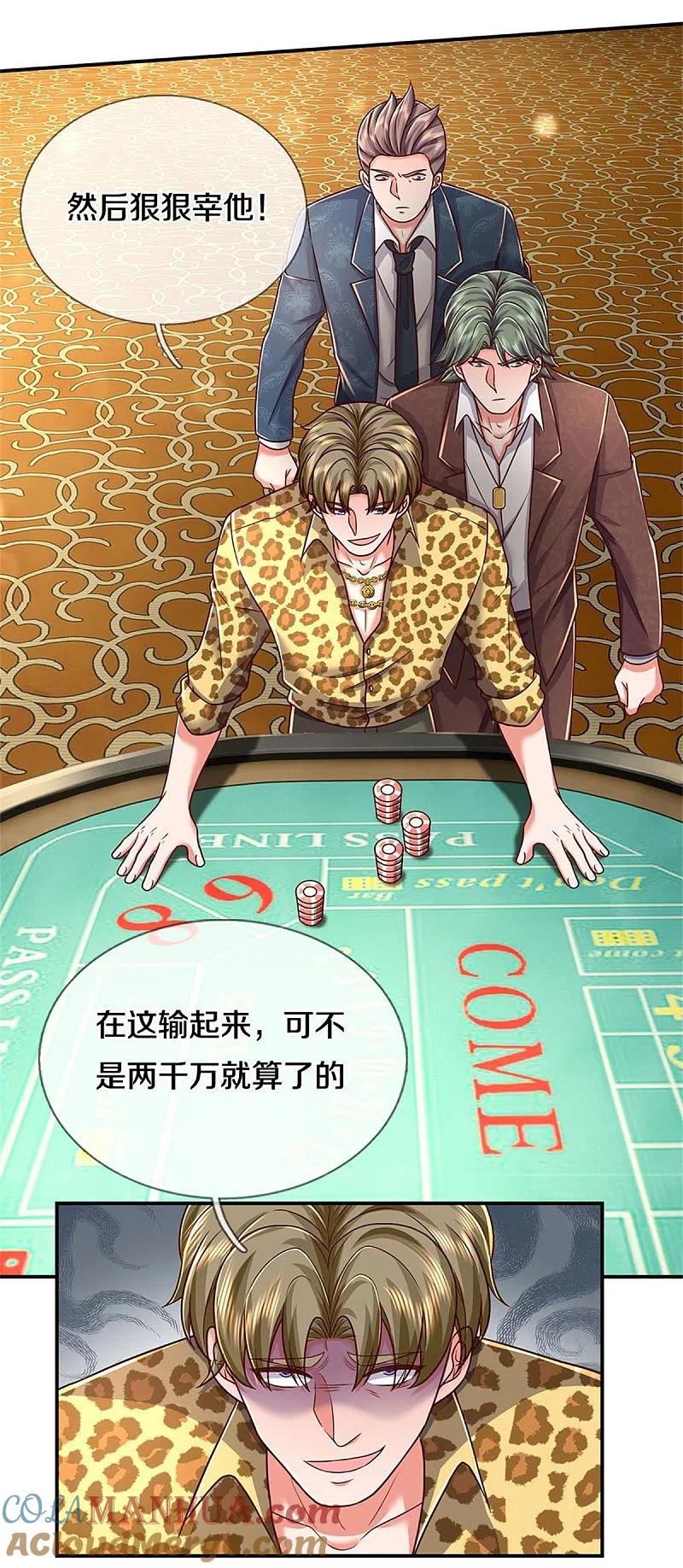 《我是大仙尊》第457话 深入牌局，筹码入袋 第11页