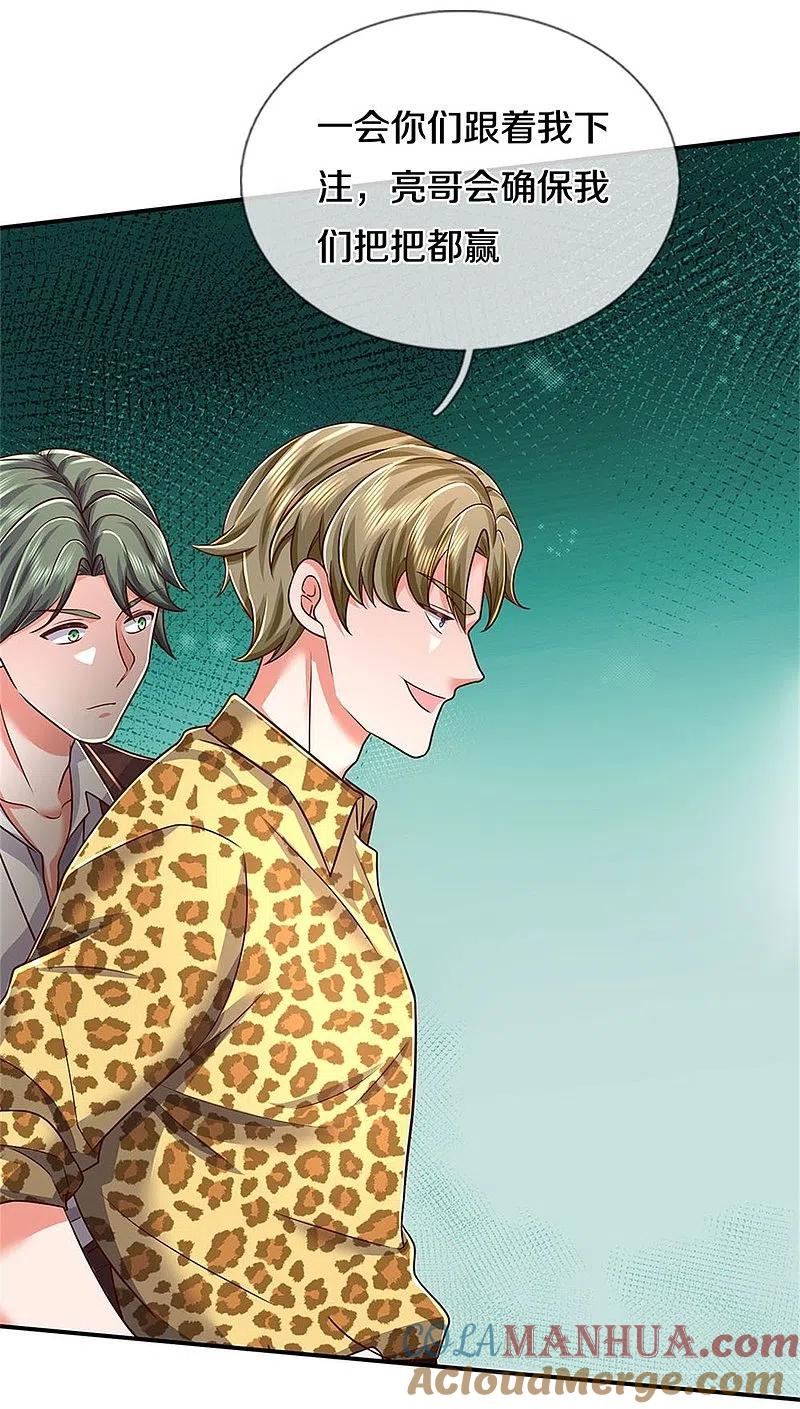 《我是大仙尊》第457话 深入牌局，筹码入袋 第9页
