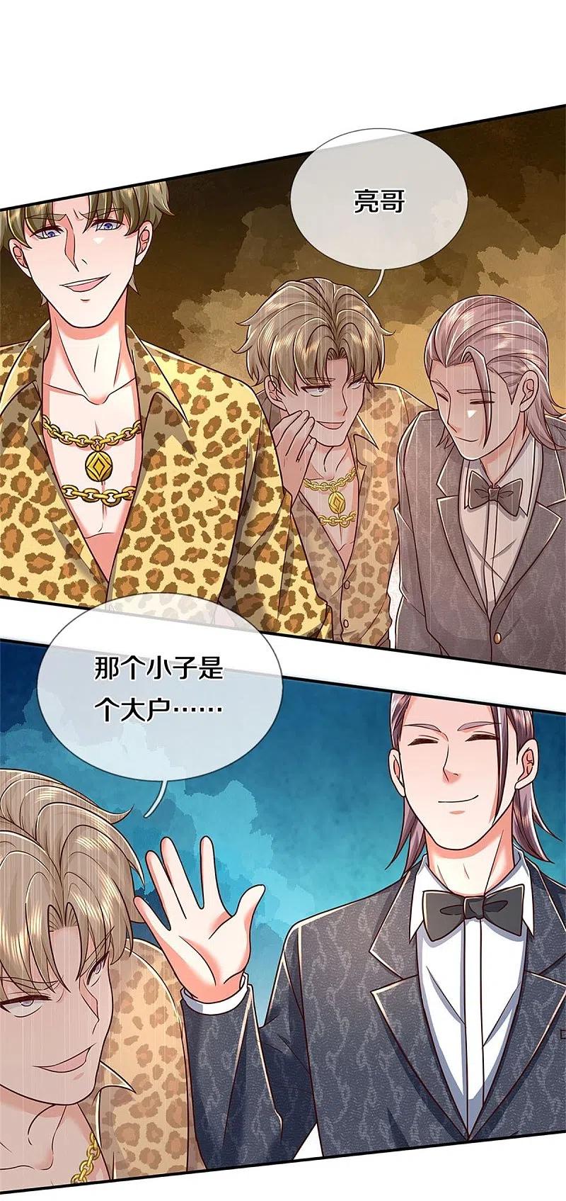 《我是大仙尊》第457话 深入牌局，筹码入袋 第8页