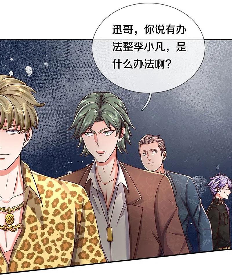 《我是大仙尊》第457话 深入牌局，筹码入袋 第6页