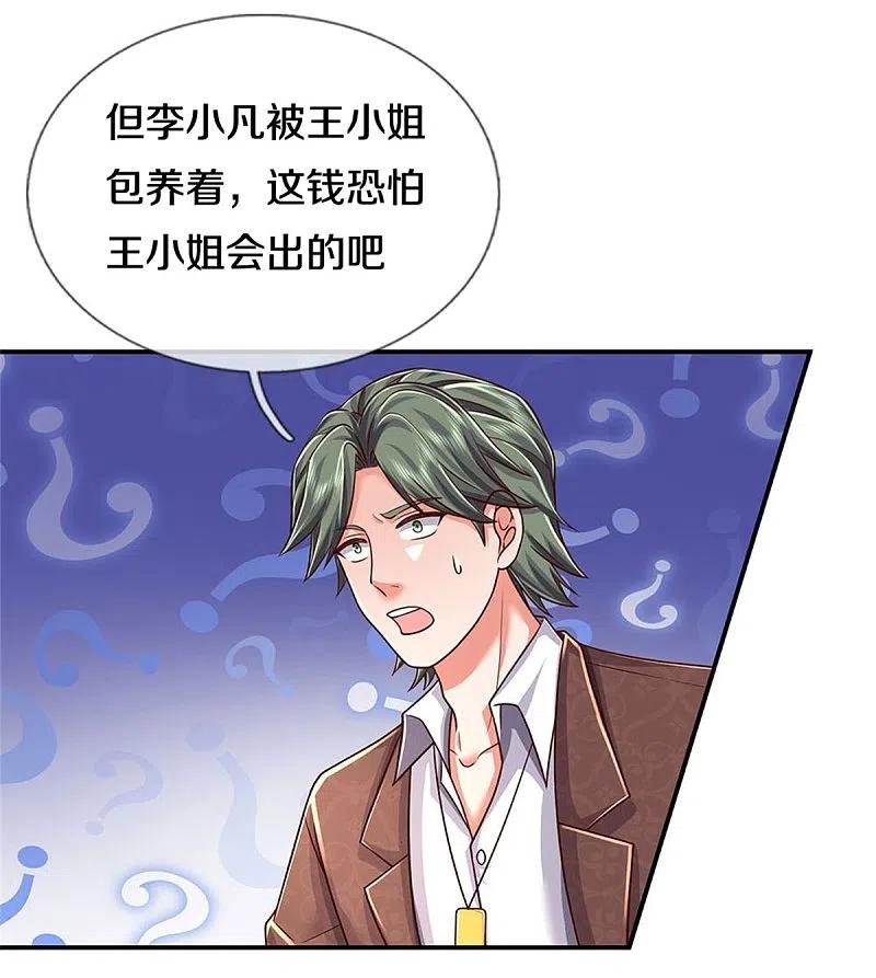 《我是大仙尊》第457话 深入牌局，筹码入袋 第12页