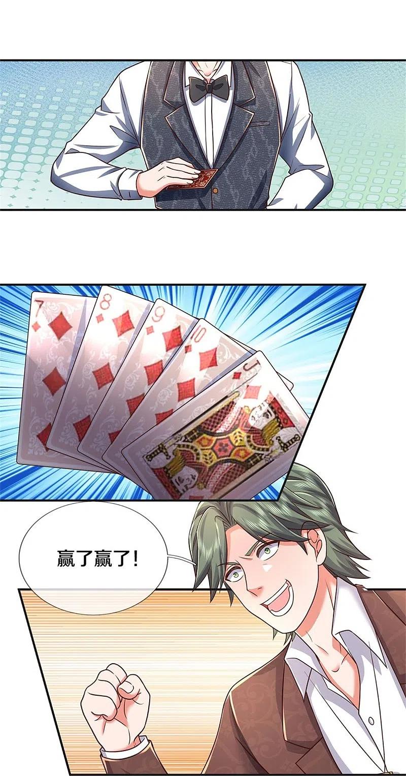 《我是大仙尊》第457话 深入牌局，筹码入袋 第22页