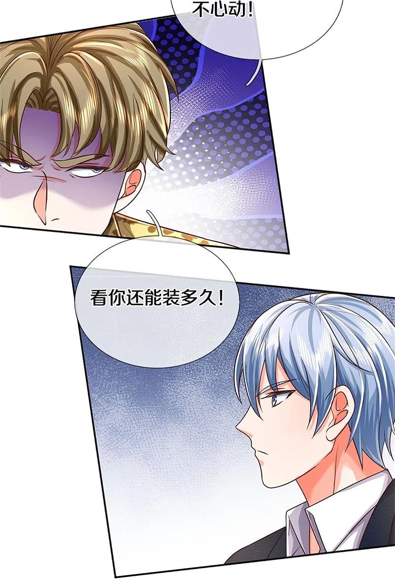 《我是大仙尊》第458话 一入赌局，泥牛沉海 第6页