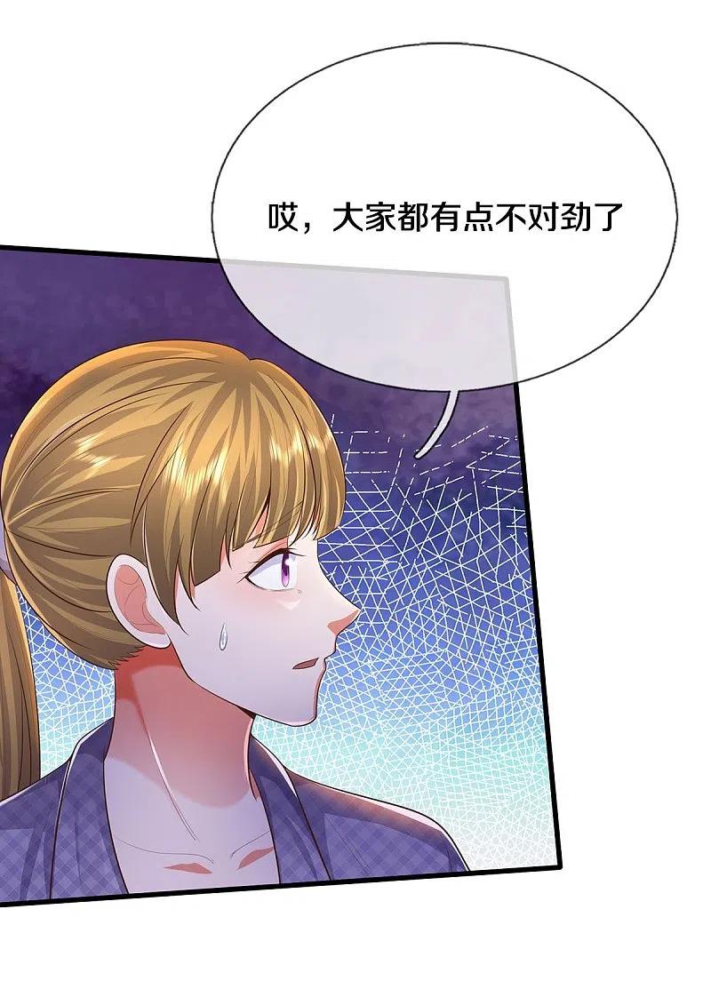 《我是大仙尊》第458话 一入赌局，泥牛沉海 第14页