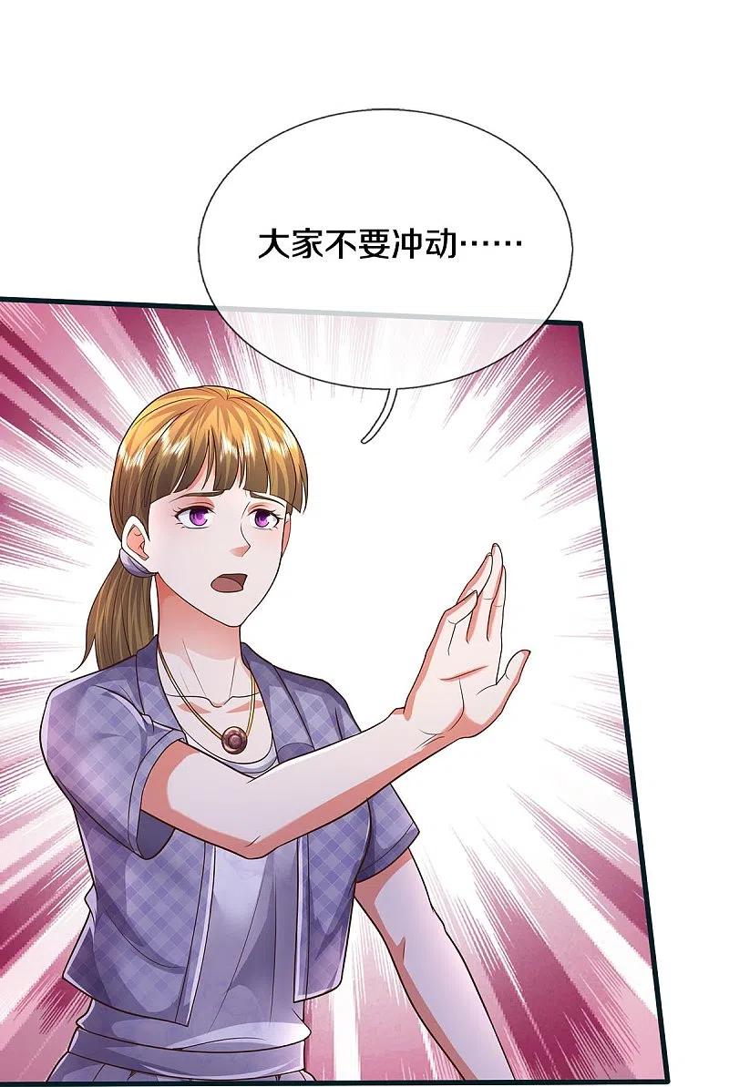 《我是大仙尊》第459话 回本是假，诱骗是真 第22页