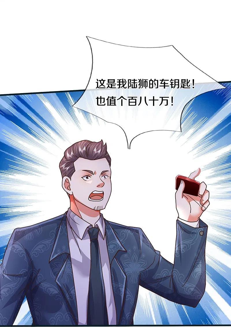 《我是大仙尊》第459话 回本是假，诱骗是真 第16页