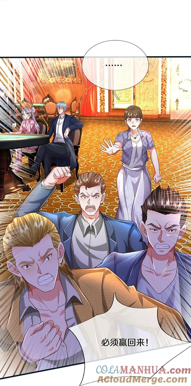 《我是大仙尊》第459话 回本是假，诱骗是真 第23页