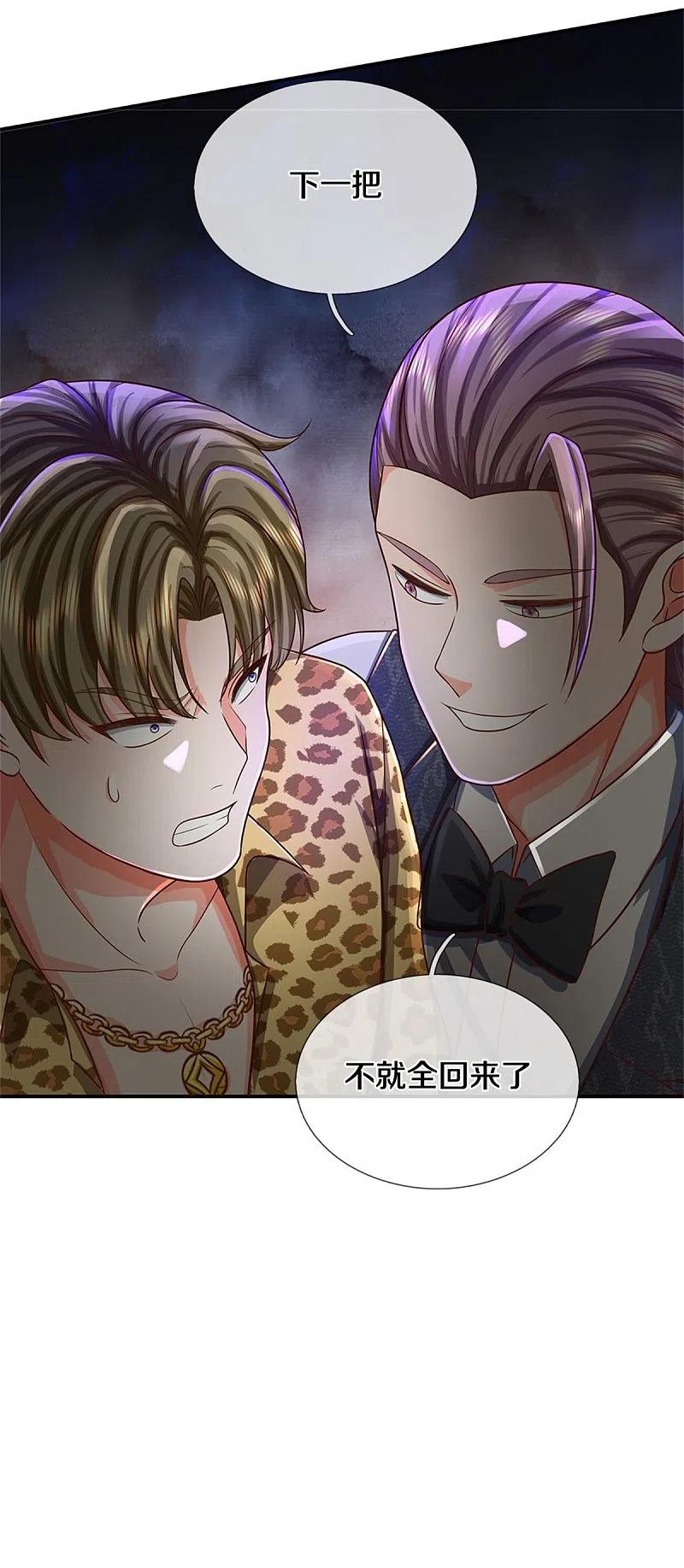 《我是大仙尊》第459话 回本是假，诱骗是真 第6页