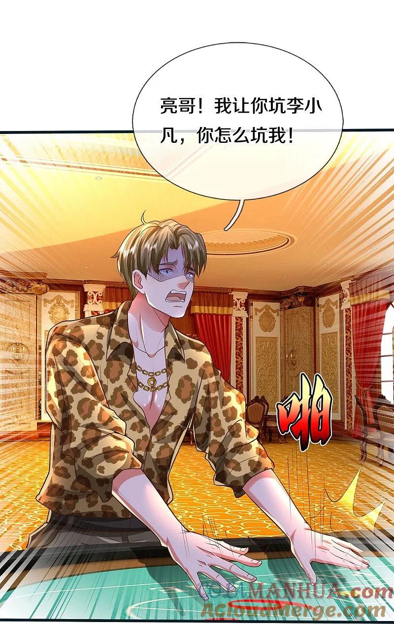 《我是大仙尊》第459话 回本是假，诱骗是真 第27页