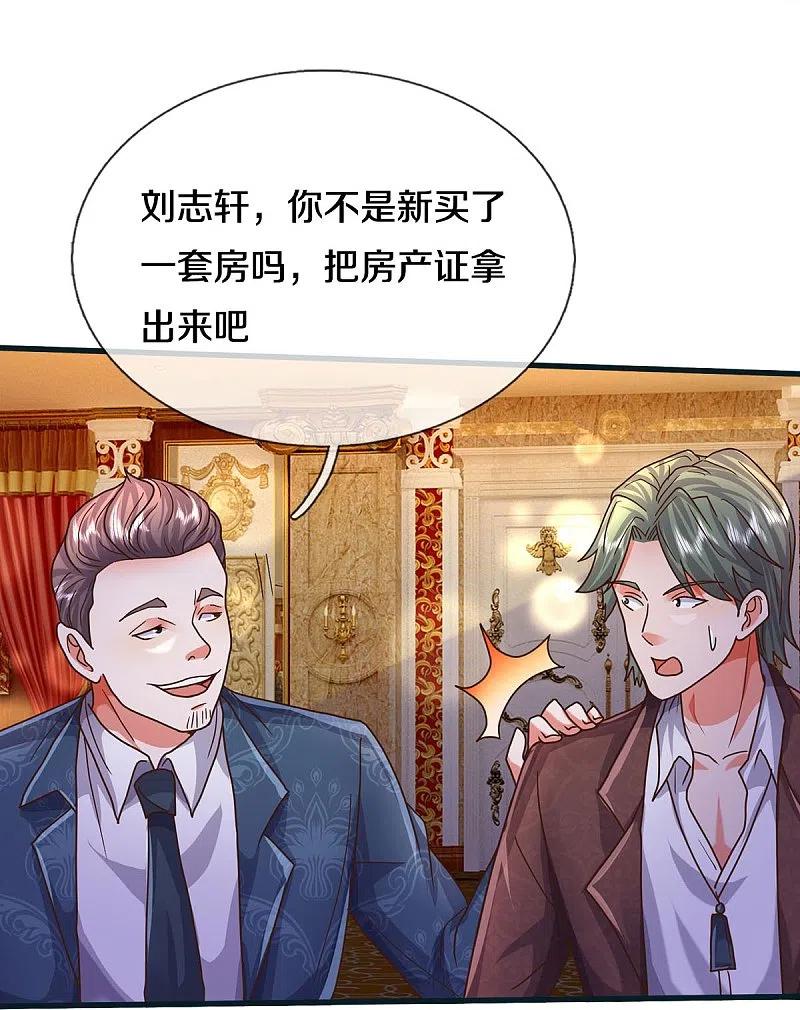 《我是大仙尊》第459话 回本是假，诱骗是真 第18页