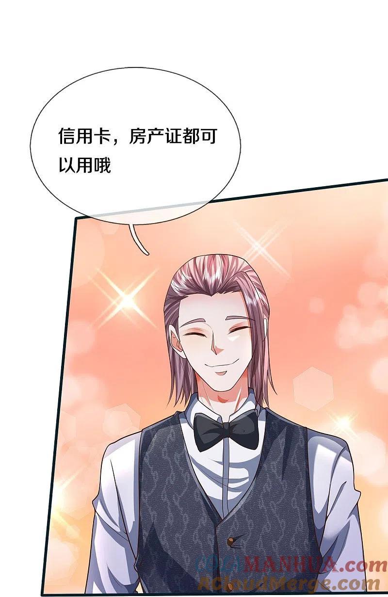 《我是大仙尊》第459话 回本是假，诱骗是真 第21页