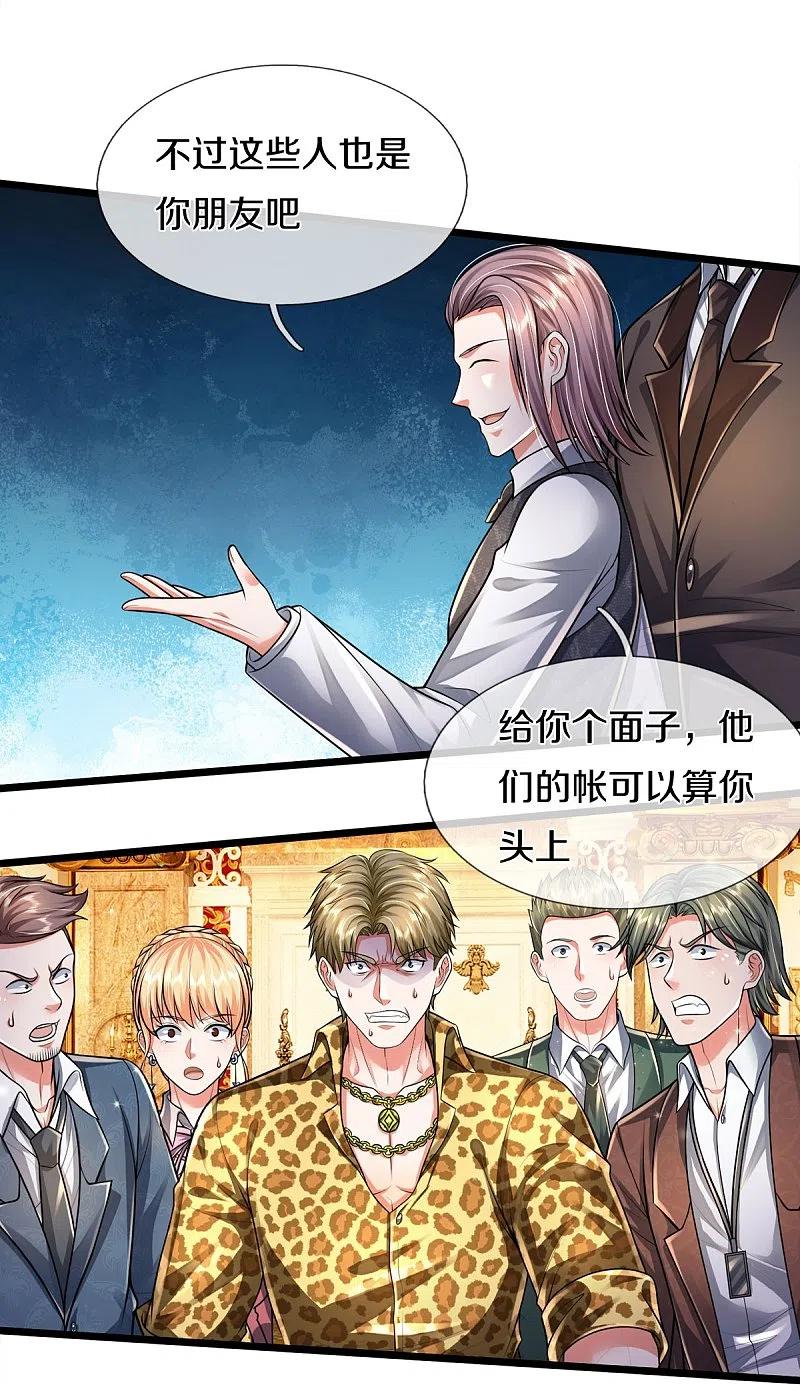 《我是大仙尊》第460话 人心险恶，还想赖账 第6页