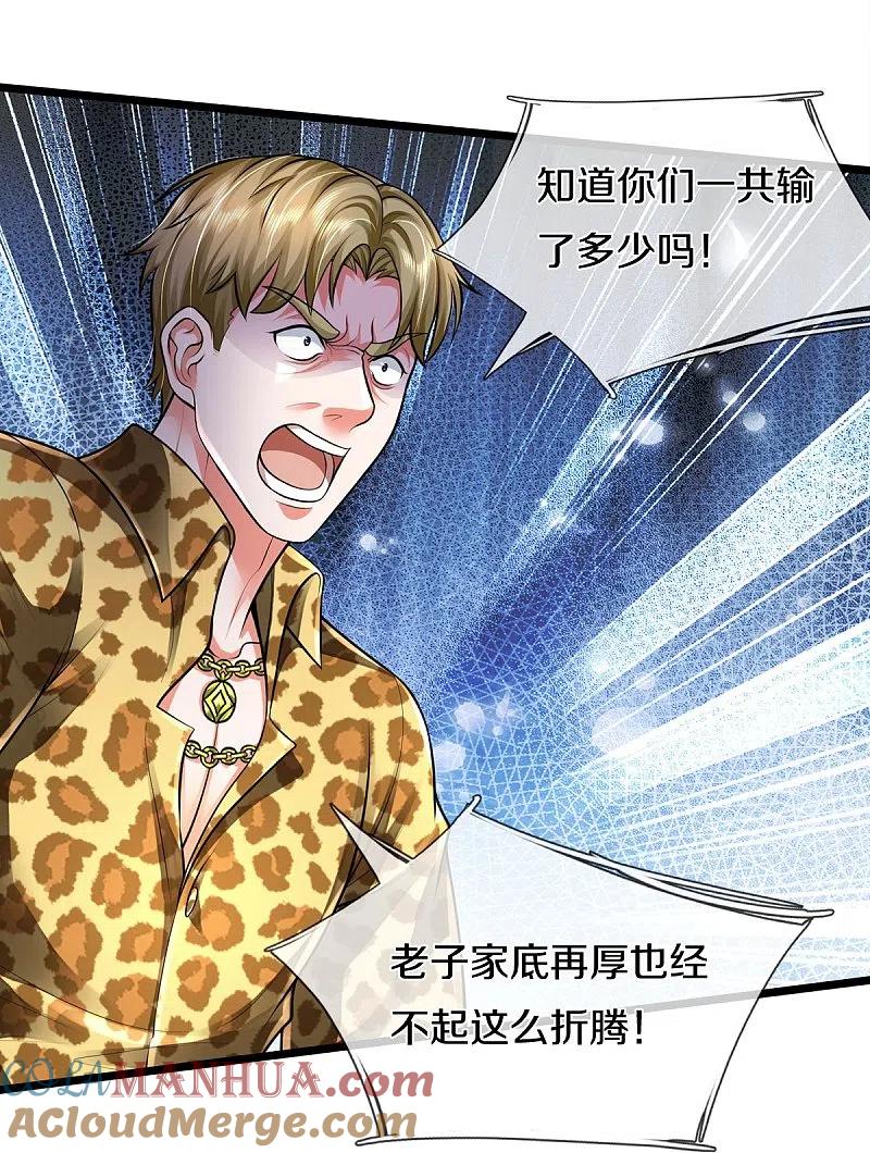 《我是大仙尊》第460话 人心险恶，还想赖账 第11页