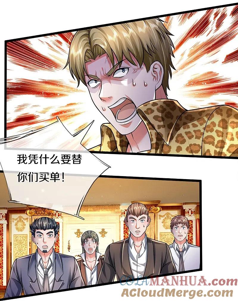 《我是大仙尊》第460话 人心险恶，还想赖账 第9页