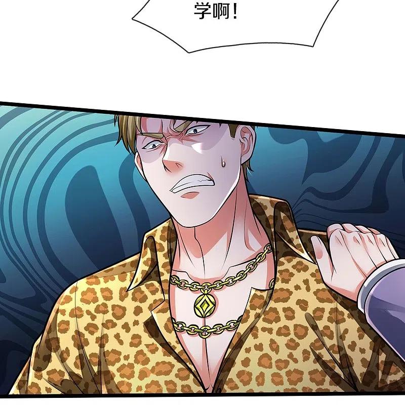《我是大仙尊》第460话 人心险恶，还想赖账 第20页