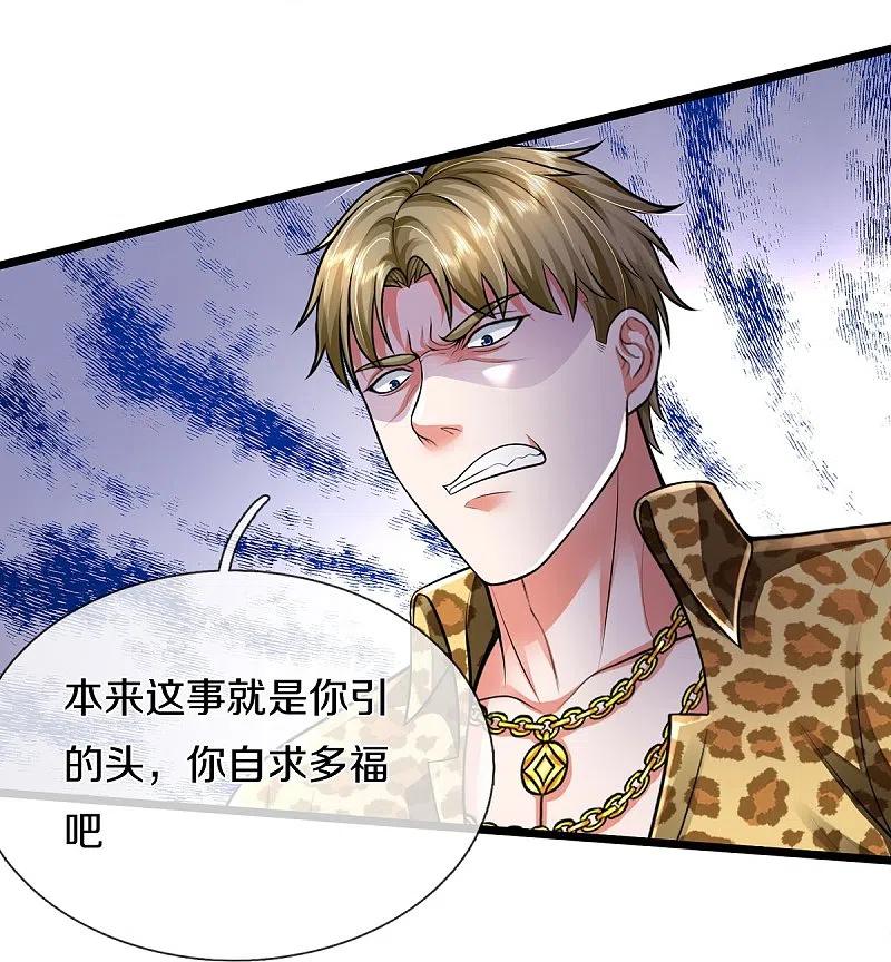 《我是大仙尊》第460话 人心险恶，还想赖账 第18页