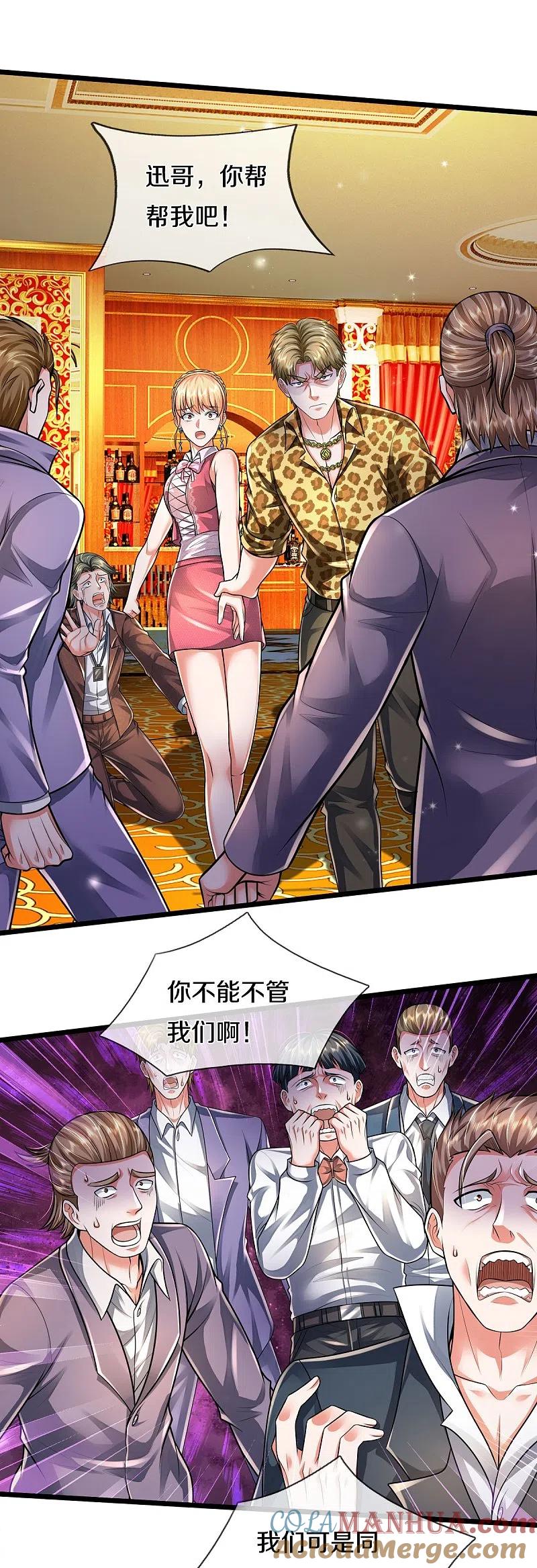 《我是大仙尊》第460话 人心险恶，还想赖账 第19页