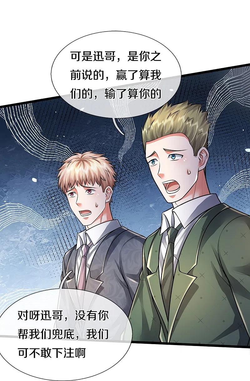 《我是大仙尊》第460话 人心险恶，还想赖账 第10页