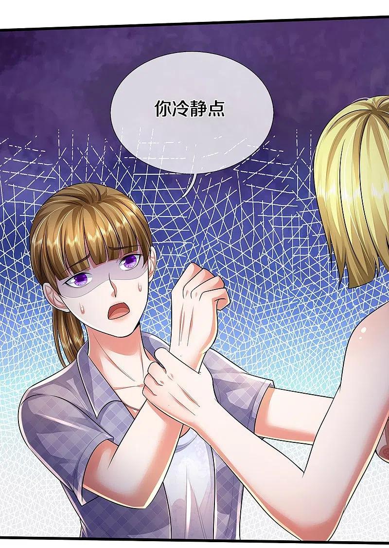 《我是大仙尊》第461话 让我加入，玩的够大 第6页