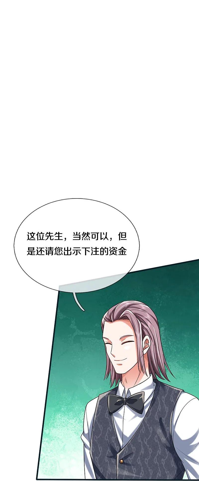 《我是大仙尊》第461话 让我加入，玩的够大 第14页
