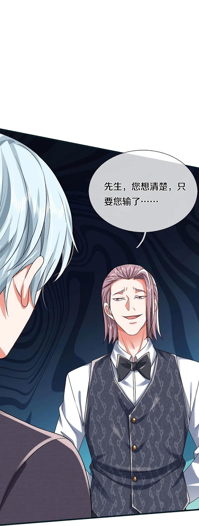 《我是大仙尊》第461话 让我加入，玩的够大 第20页