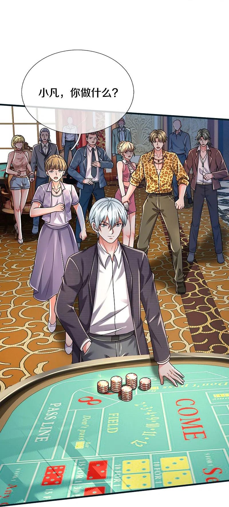 《我是大仙尊》第461话 让我加入，玩的够大 第18页