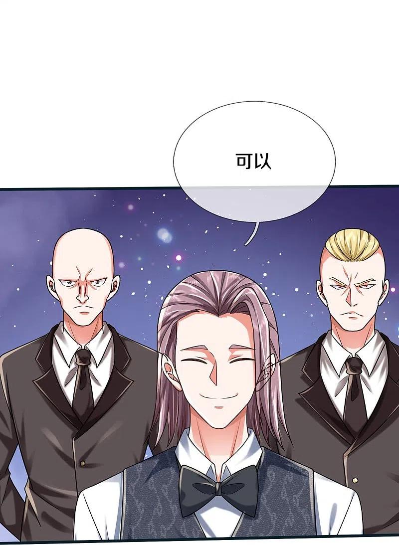 《我是大仙尊》第461话 让我加入，玩的够大 第16页