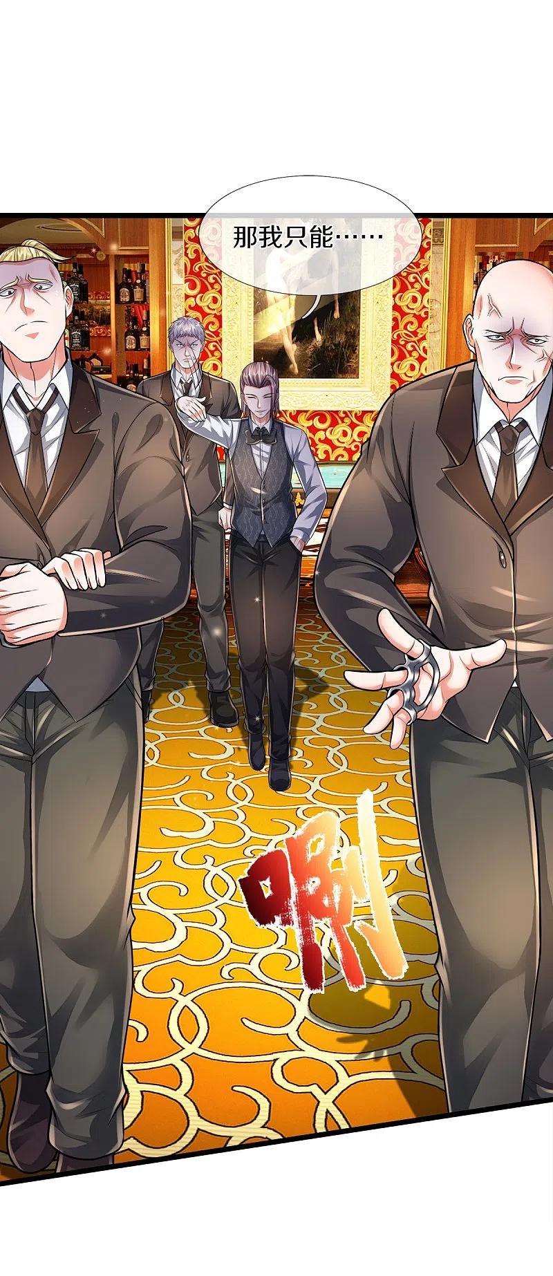 《我是大仙尊》第461话 让我加入，玩的够大 第10页