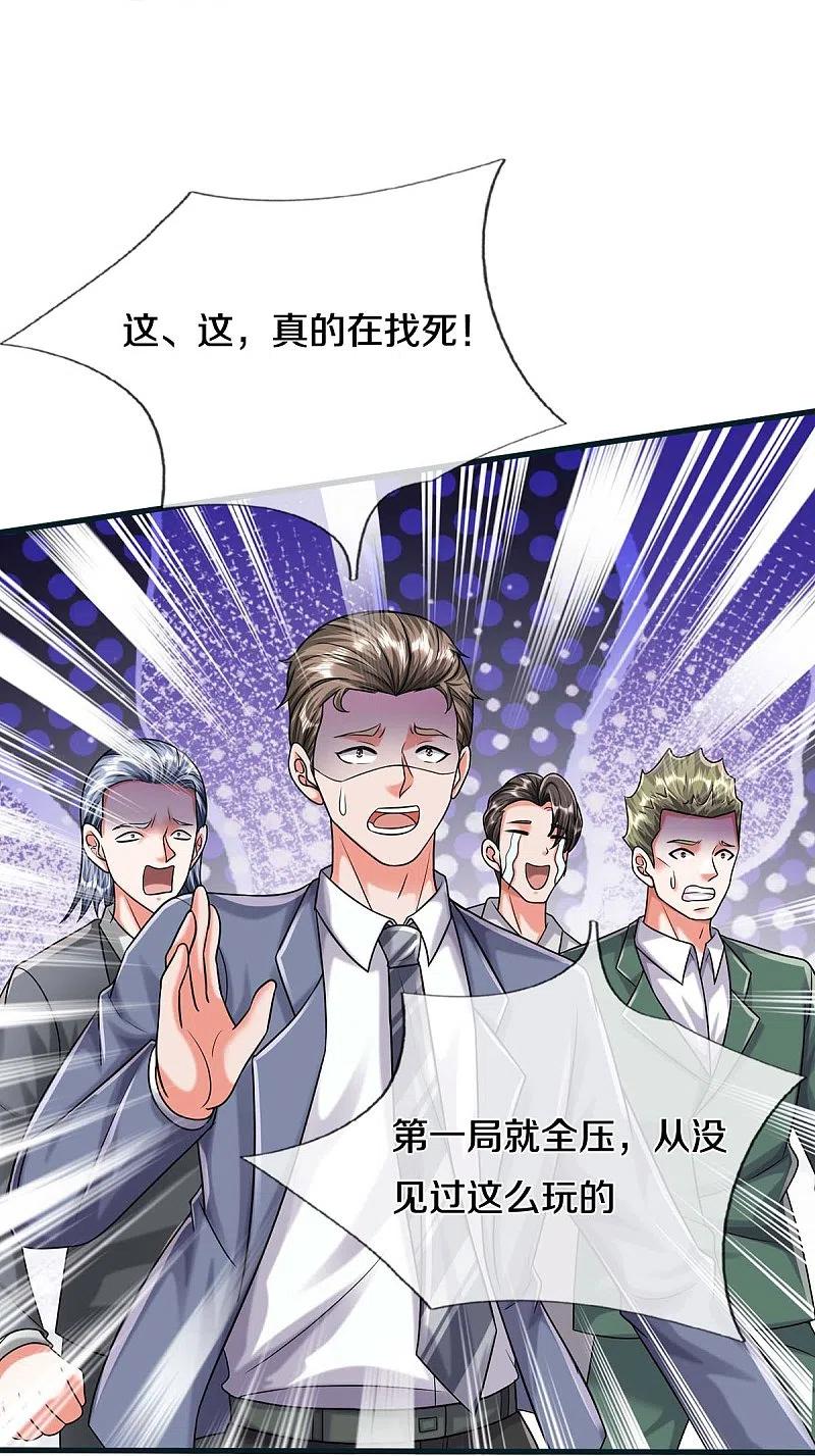 《我是大仙尊》第462话 赌神附身，谁出老千 第12页