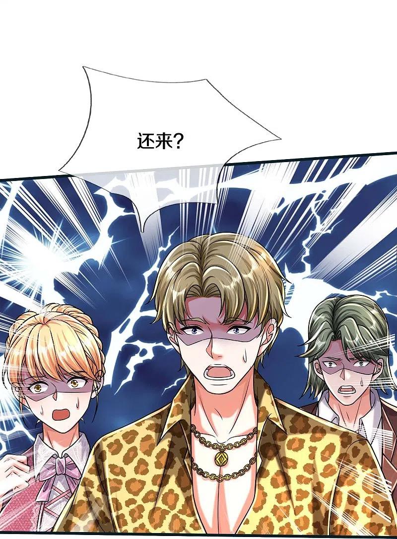 《我是大仙尊》第462话 赌神附身，谁出老千 第18页