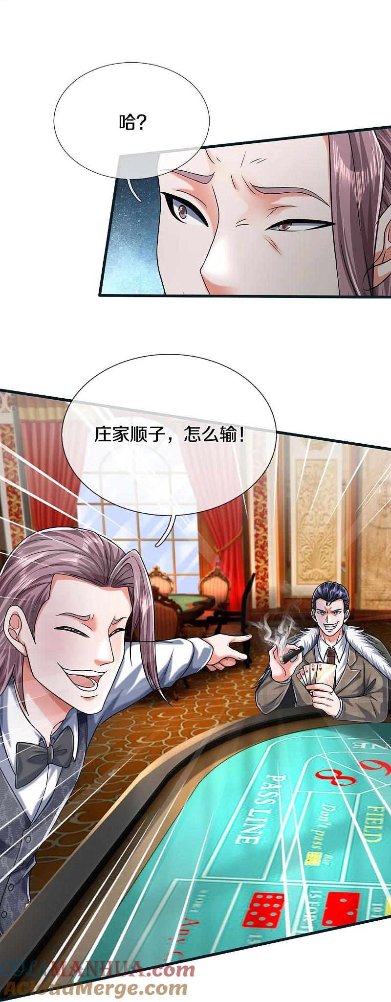 《我是大仙尊》第462话 赌神附身，谁出老千 第33页