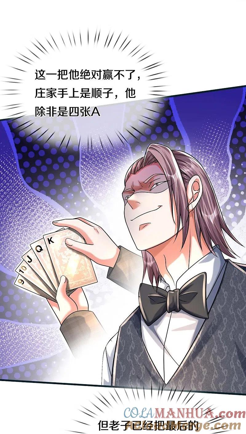 《我是大仙尊》第462话 赌神附身，谁出老千 第27页